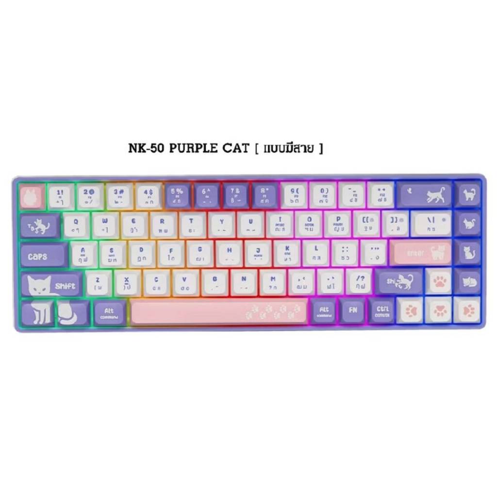 Nubwo NK50 คีย์บอร์ดมีสาย Mechanical ขนาด 65% สีสดใสน่ารัก มี 2 Switch Blue / Red NK-50 Anti Ghostin