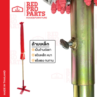 RedProParts ร่มแม่ค้า รุ่นผ้าหน้าเดียว ผ้าคูนิล่อน ป้องกันน้ำได้ 100% ร่มขายของ ตลาดนัด