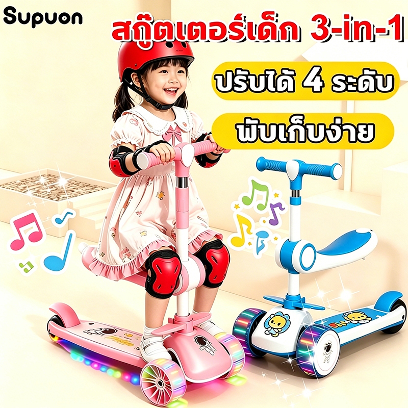 🔥มีของแถม🔥Tinykoala สกู๊ตเตอร์เด็ก 3 ล้อ รุ่นอัพเกรดล้อใหญ่แข็งแรง มีเพลงมีไฟ ปรับความสูงได้3ระดับ ของเล่นเด็ก