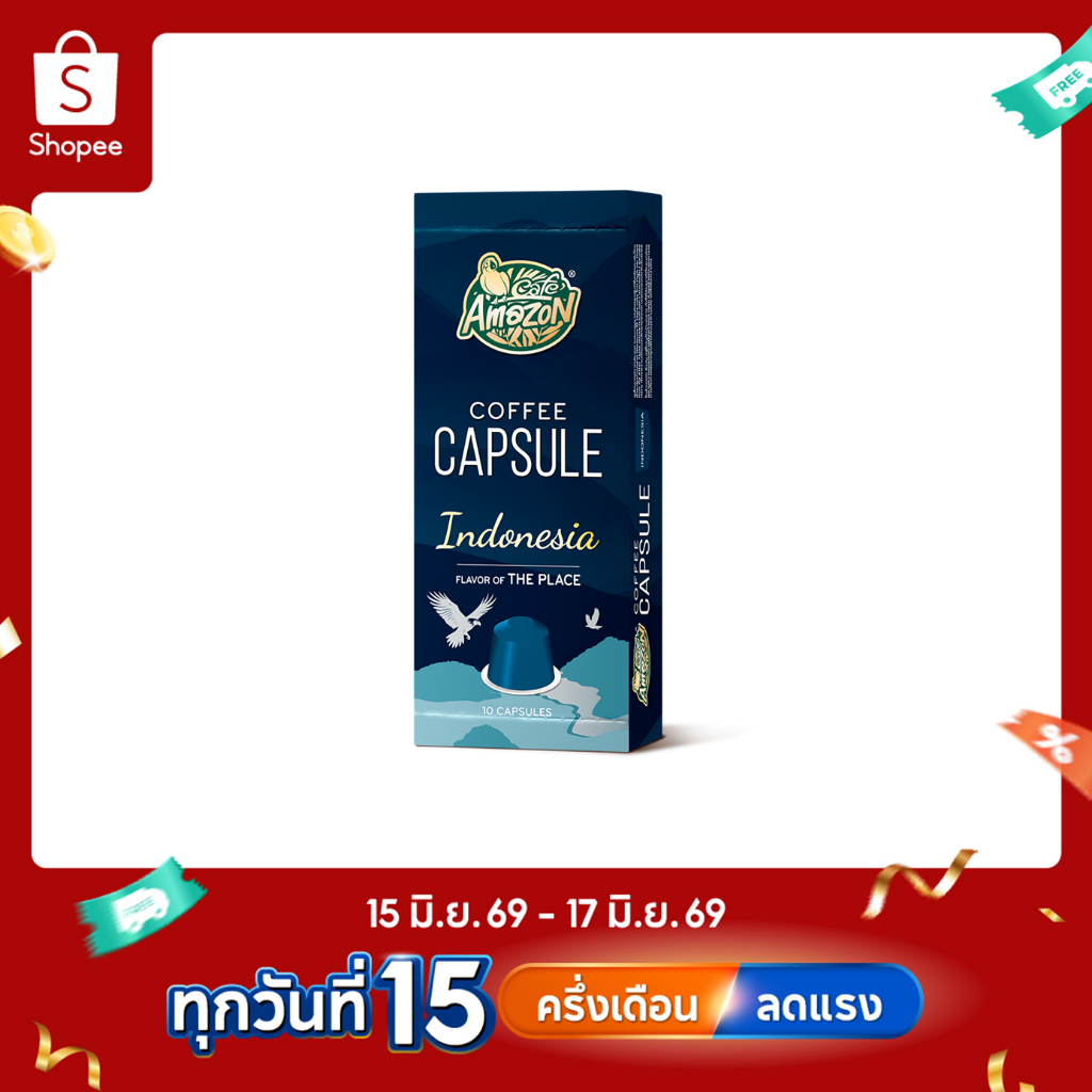 Café Amazon คาเฟ่ อเมซอน กาแฟแคปซูล อินโดนีเซีย 1 กล่อง บรรจุ 10 แคปซูล