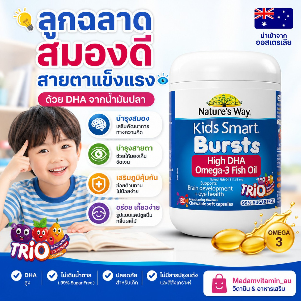 Nature’s Way Kids Smart Omega-3 Fish Oil  สตอเบอรรี่ 180 แคปซูล