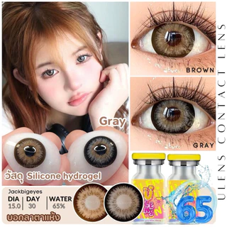 เลนส์พรีเมียม Silicone hydrogel ค่าน้ำ 65% ตาโต 15.0 BIG Omen สาวโต่วอิน มีค่าสายตา0.00-10.00สีเทา สีน้ำตาล