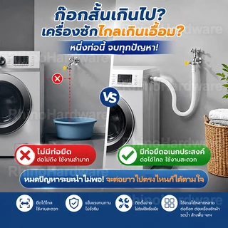 ท่ออ่อน PE ต่อหัวก๊อกน้ำ ยืดหยุ่นสูง กันรั่วซึม พร้อมฟรี! ขาพันสแตนเลส ตัดปรับความยาวได้ ใช้ในครัวและห้องน้ำ (1-4 เมตร)
