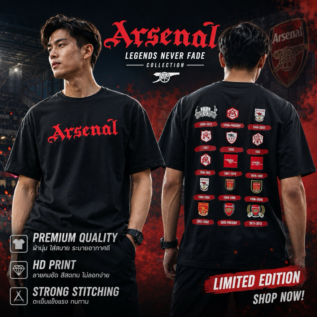 เสื้อยืดอาร์เซนอล Arsenal มาใหม่