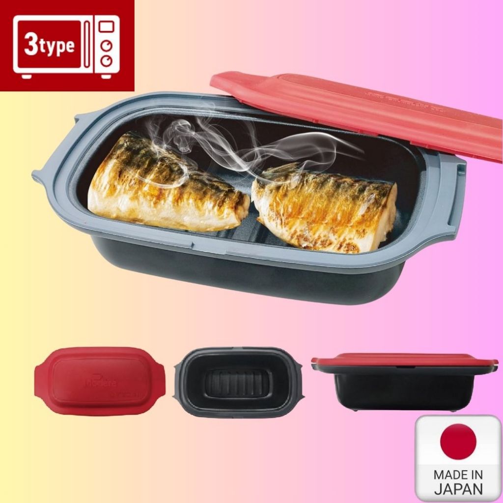 【Made in Japan】 TokyoDeco Microwave Grill Cooker กระทะย่างในไมโครเวฟ ไร้ควัน ประหยัดเวลา