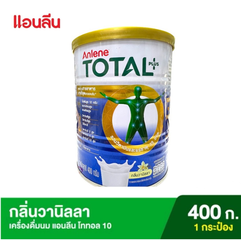 Anlene Total 10 แอนลีน โททอล 10 เครื่องดื่มนม กลิ่นวานิลลา 400 กรัม จำนวน1 กระป๋อง