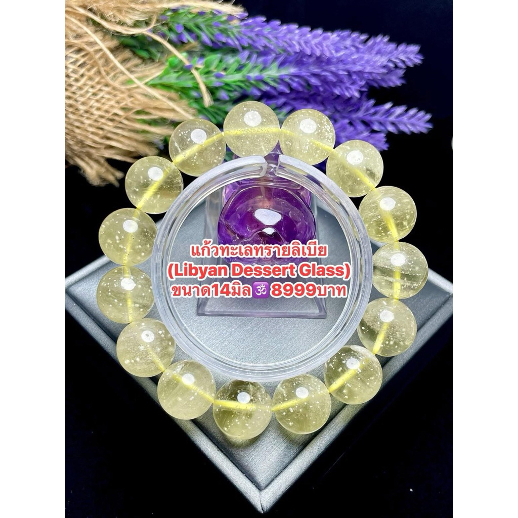 หิน Libyan Desert Glass (แก้วทะเลทรายลิเบีย)