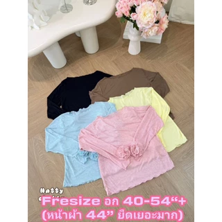 (Natty)BS เสื้อแขนยาว แต่งดอกกุหลาบที่ข้อมือ Freesize อก 40-54“+ (หน้าผ้า 44” ผ้ายืดได้เยอะมาก) ใส่ไม่ร้อน