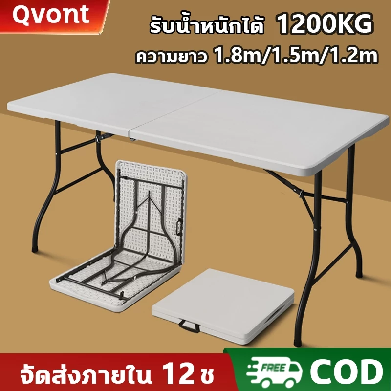 🔥รับประกัน 30 ปี🔥โต๊ะพับได้ โต๊ะพับพกพา Folding Table โต๊ะแคมป์ปิ้ง รับน้ำหนักได้800KG ใช้มาขายของตลาดนัดและปิกนิค
