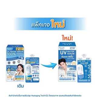 (แบบซอง) Mizumi UV Water Serum Jelly Aqua Fresh SPF50+ PA++++ มิซึมิ ยูวี วอเตอร์ กันแดดเซรั่ม 5g