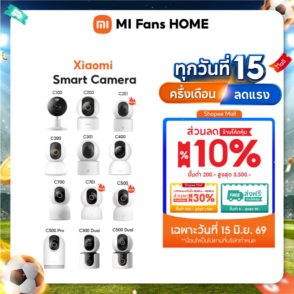 (NEW) Xiaomi Smart Camera C100 / C200 / C201 / C300 / C301 / C400 / C500 / C500 Pro / C700 / C300 Dual / C500 Dual กล้อง