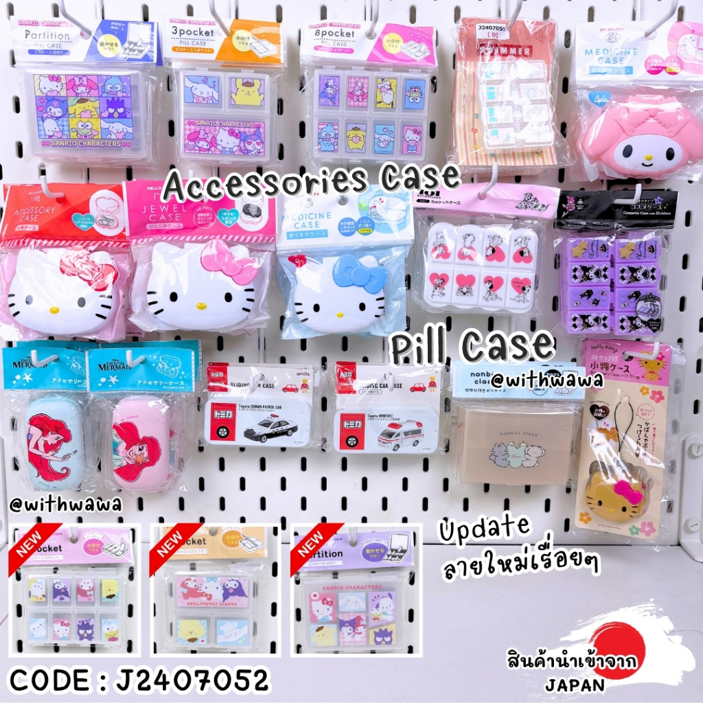 ✅พร้อมส่งในไทย✅ 🇯🇵JAPAN🇯🇵 กล่องใส่ยา กล่องแบ่งยา กล่องเก็บยา Pill Case ลาย Sanrio  J2407052