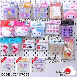 ✅พร้อมส่งในไทย✅ 🇯🇵JAPAN🇯🇵 กล่องใส่ยา กล่องแบ่งยา กล่องเก็บยา Pill Case ลาย Sanrio J2407052