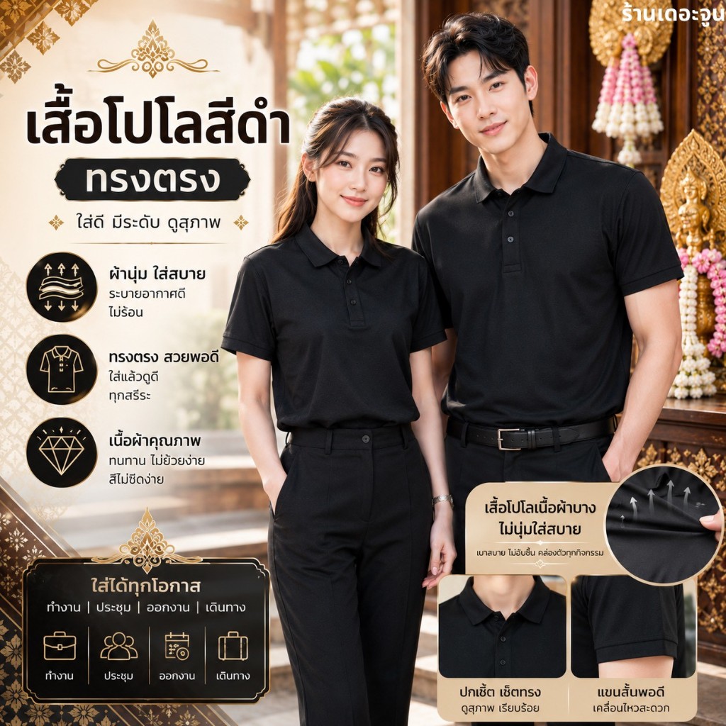 เสื้อโปโลสีดำ เสื้อคอปกสีดำ ผ้าบางไม่นิ่มแขนสั้นแขนจั๊ม สีพื้นดำสนิท สุภาพ ทรงตรงหญิงชายใส่ได้ CN