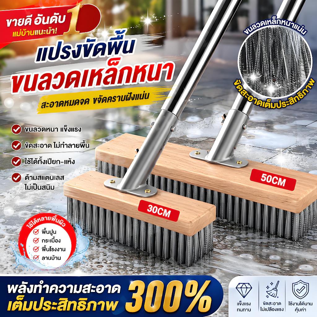 ด้ามจับยาว120ซม แปรงขัดพื้น แปรงลวดขัดพื้น แปรงลวดสเตนเลส ขัดแรง ไม่ต้องก้ม ทนทาน สําหรับทําความสะอาดพื้น ในร่ม กลางแจ้ง
