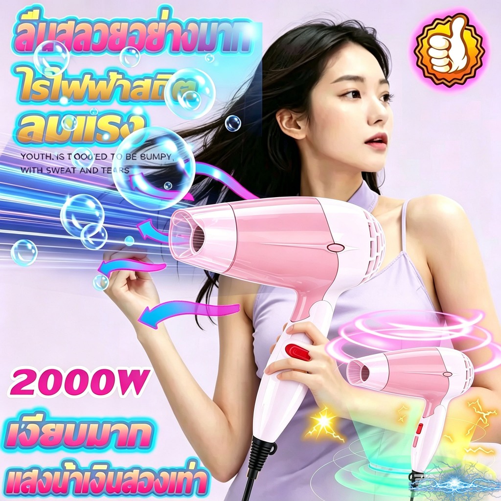 🌌⚡ไดร์เป่าผมไอออนปรับลมเย็นลมร้อนได้  💦✅ไดร์เป่าผมแรง เครื่องเป่าผมไฟฟ้า ไดร์เป่าผมพกพาไดเป่าผม  การดูแลเส้นผมด้วยอุณหภู