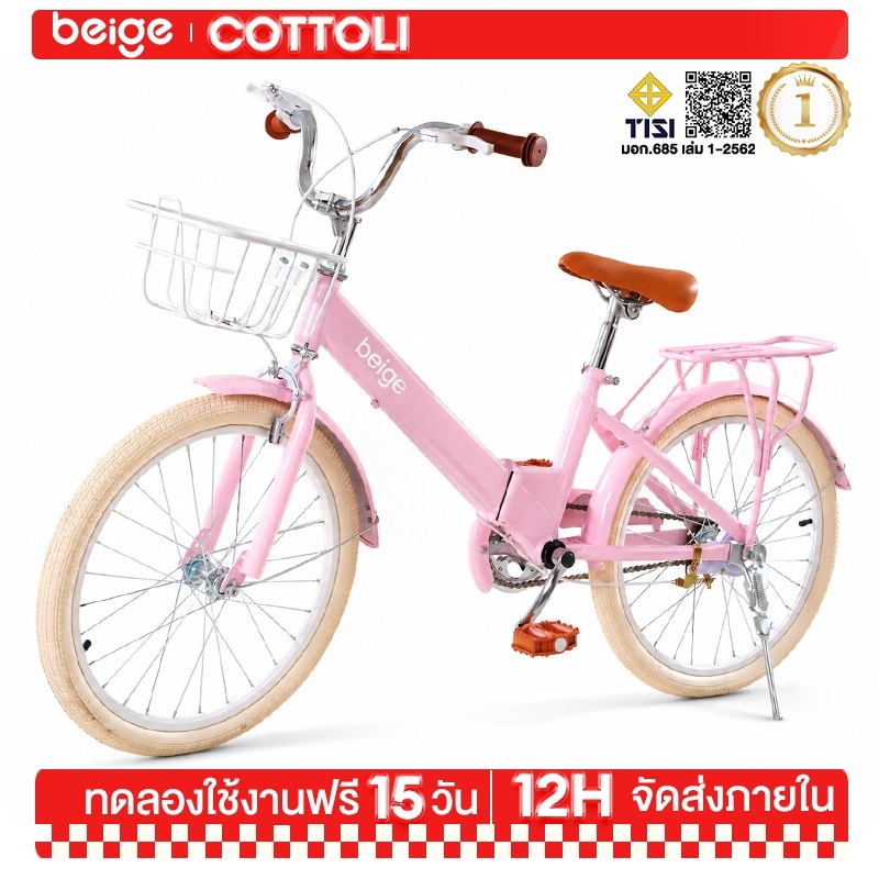 Beige จักรยานพับ จักรยานเด็กผู้หญิง 18/20/22นิ้ว 8-12ปี จักรยานเด็ก พกพาสะดวก  น้ำหนักเบา ะนุ่มสบาย