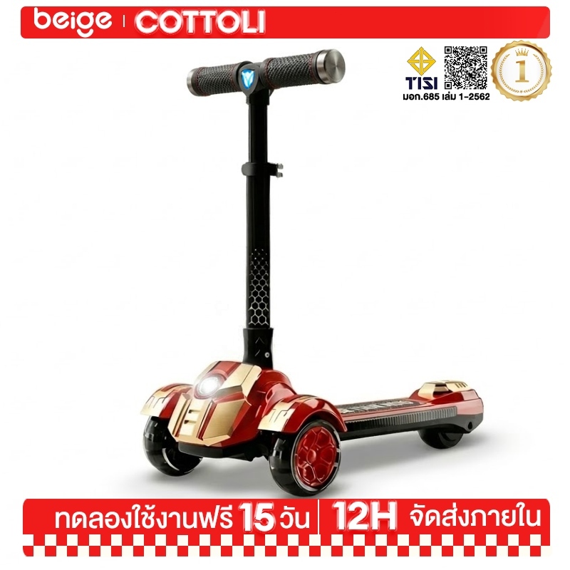 Beige สกู๊ตเตอร์เด็ก 3 ล้อ ปรับความสูง แข็งแรง รับ120kg มีไฟมีเพลง โตนั่งได้ ของเล่นเด็ก กลางแจ้ง