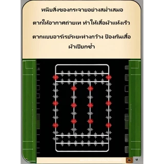 ราวตากถุงเท้า ที่แขวนเสื้อผ้าสแตนเลส ที่แขวนเสื้อผ้าสแตนเลส หนา มีที่หนีบถุงเท้า หนีบชุดชั้นในได้ ราวตากผ้า กันลม