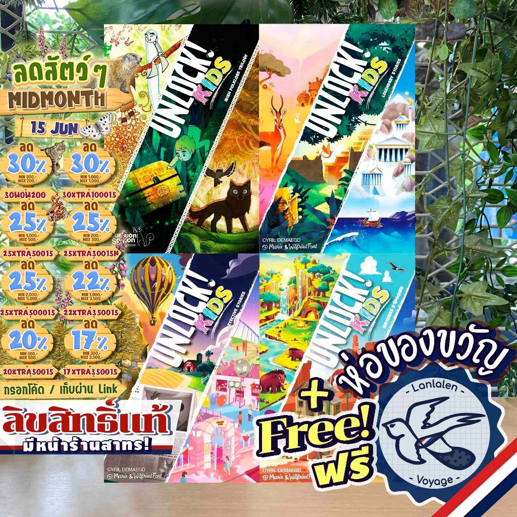 [ของแท้][สินค้าขายดี] Unlock! Kids: Detective Stories/Stories from the Past/Irish Folklore/Legend Stories [Boardgame]