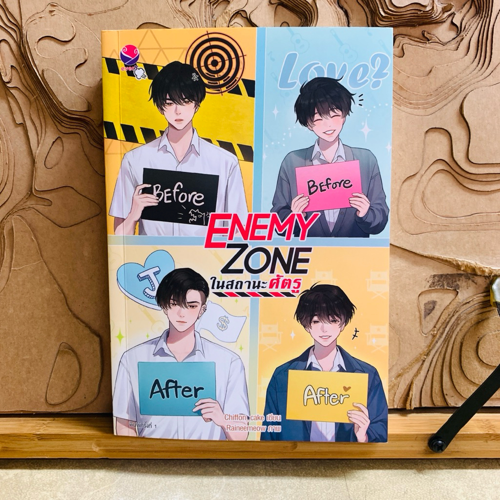 ม528 "ENEMY ZONE ในสถานะศัตรู