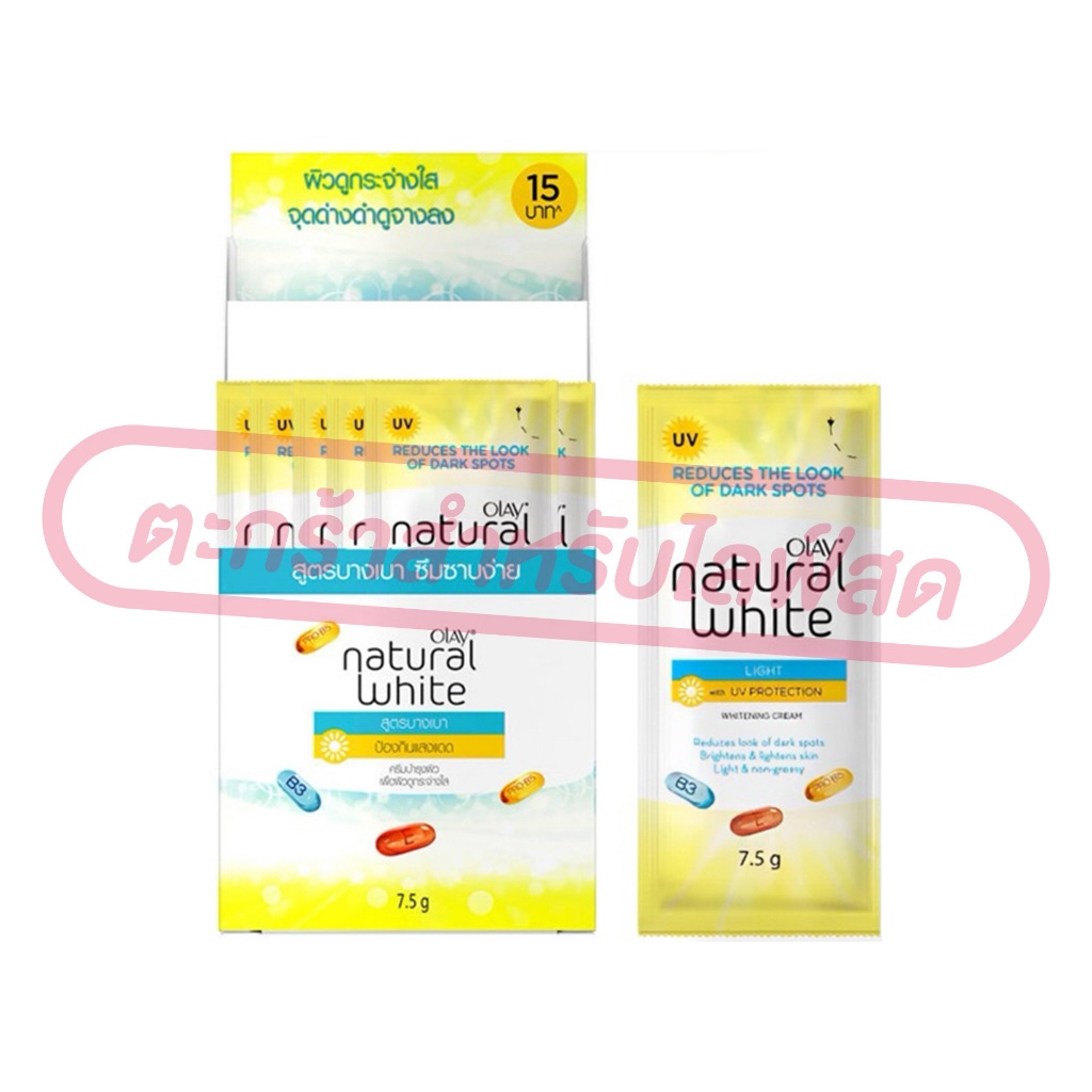 (เฉพาะ LIVE) ครีมซอง OLAY โอเลย์ ครีมบำรุงผิวหน้า ซอง 7g ครบสูตร (ยกกล่อง 6 ซอง) รูปที่ 8