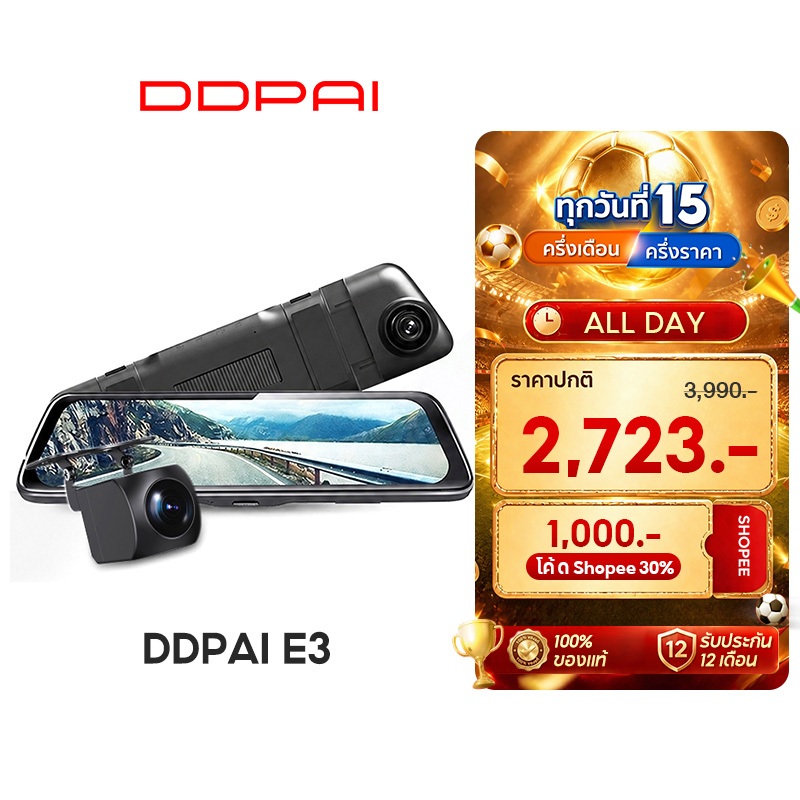 DDPAI Mola E3 1440P 2K Front and Rear Dash cam Car camera กล้องติดรถยนต์ กล้องมองหลัง 2 กล้องหน้าหลัง กล้องหลังติดรถยนต์