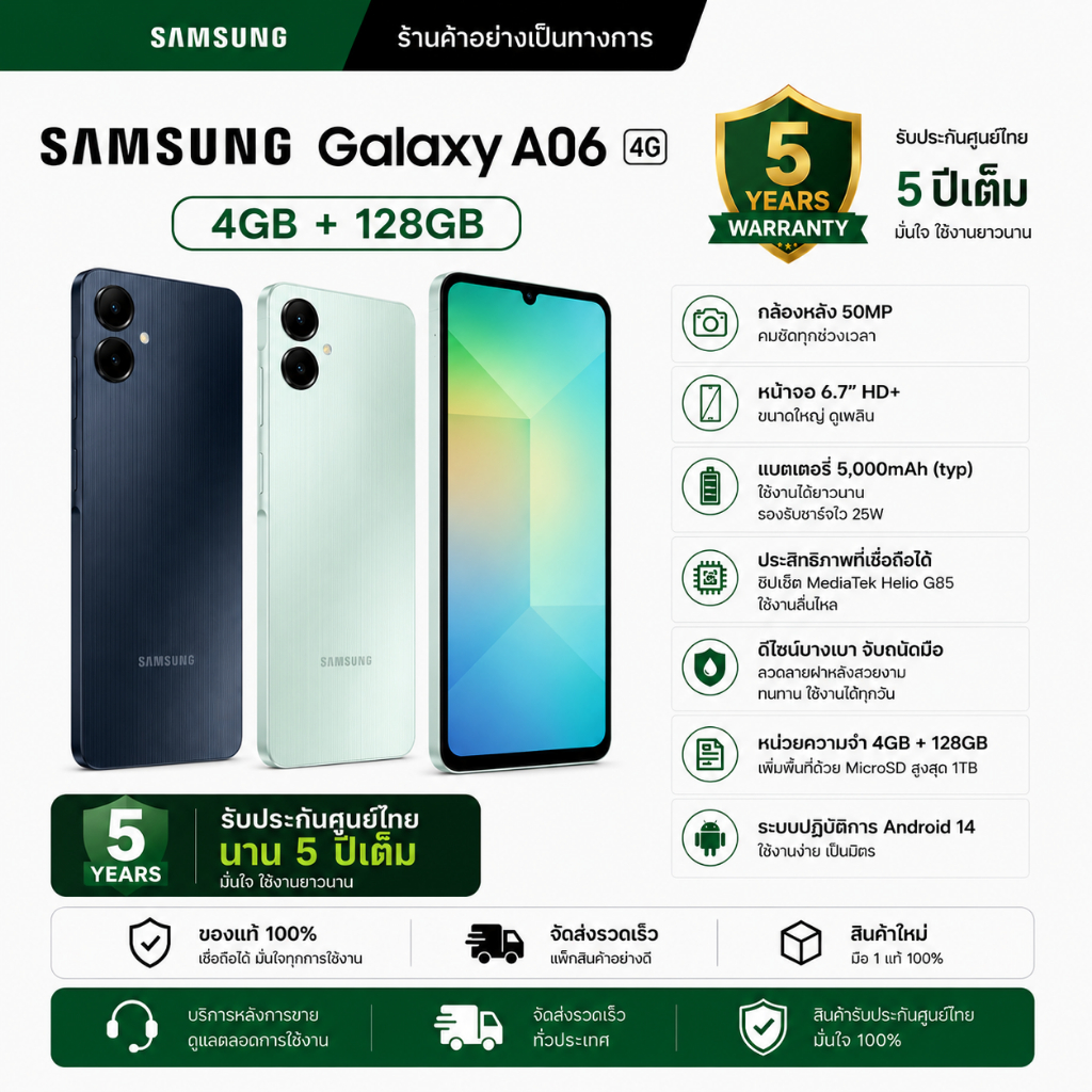 Samsung Galaxy A06 8GB+256GB / 256GB | กล้อง 50MP | แบต 5000mAh | จอใหญ่ 6.7 นิ้ว | Helio 85 | เครื่องศูนย์ Samsung ประก