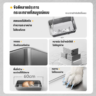 ห้องน้ําแมวใหญ่ กระบะทรายแมวสแตนเลส ถาดทรายแมว กระบะทรายแมว cat litter box ห้องน้ำแมว ส้วมแมวใหญ่ ทำความสะอาดง่าย