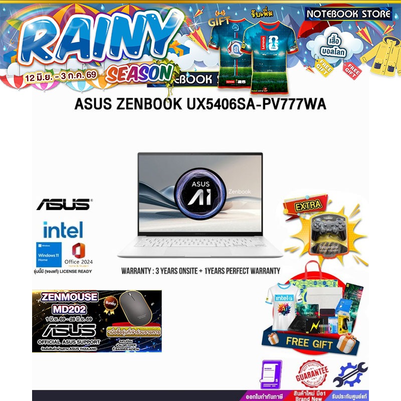 ASUS ZENBOOK UX5406SA-PV777WA/ประกัน 3YearsOnsite+1 YEARS PERFECT WARRANTY/BY NOTEBOOK STORE