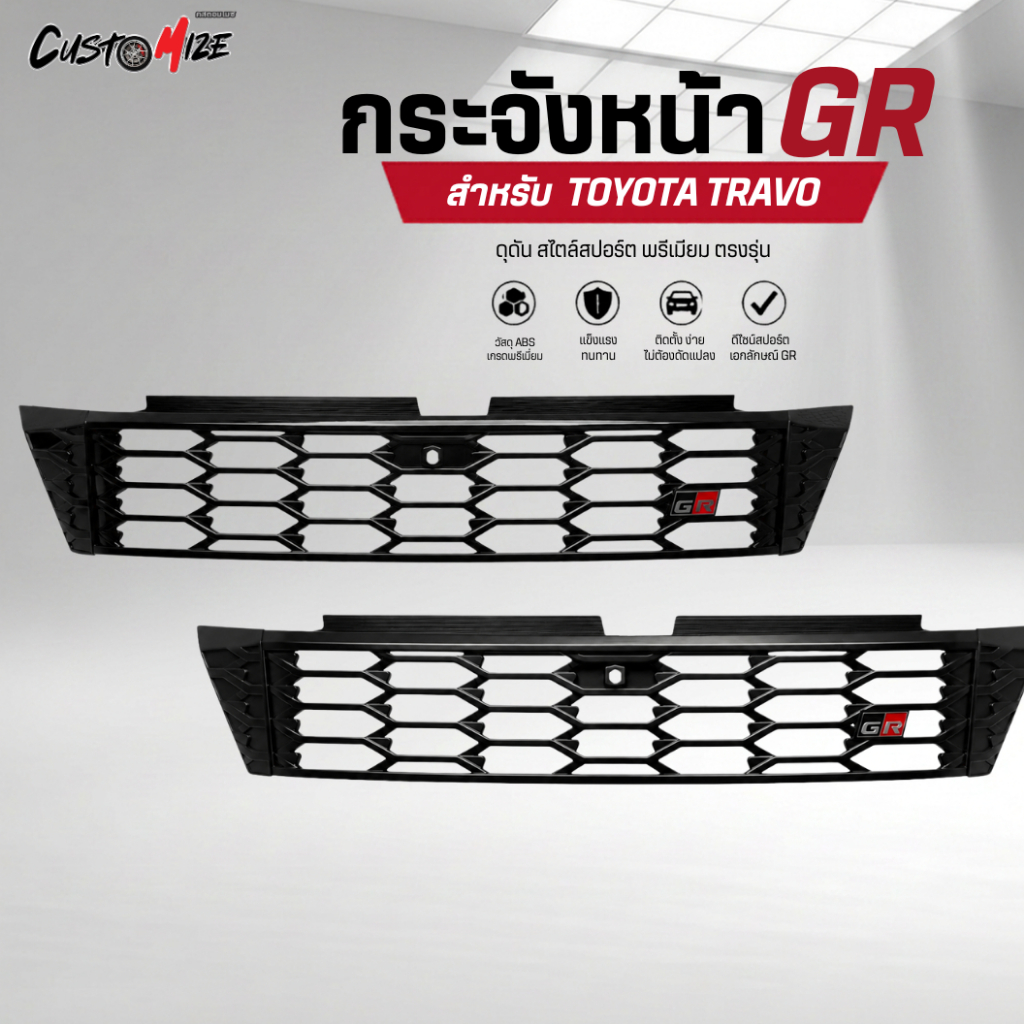 กระจังหน้าGR สำหรับ Toyota Hilux Travo (4ประตู/แคป/ตอนเดียว)