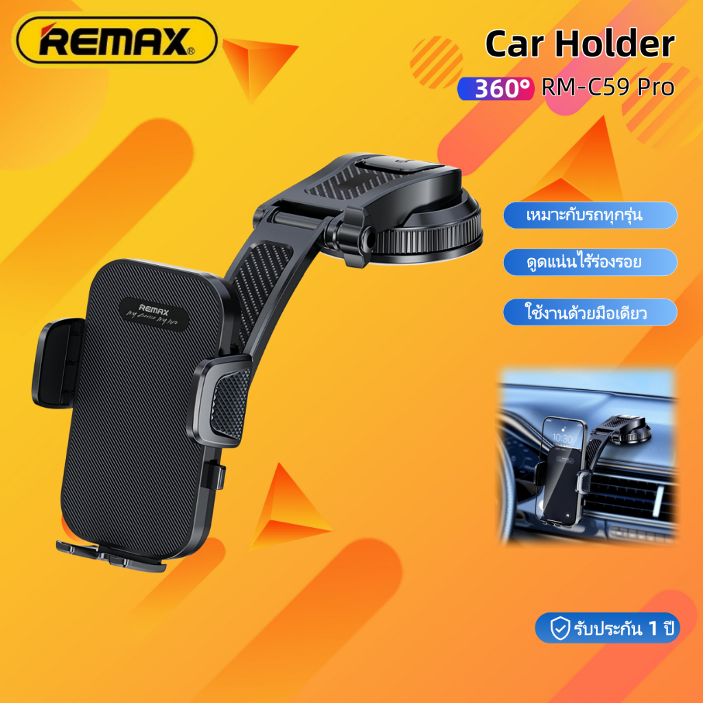 REMAX RM-C59 Pro  ที่วางโทรศัพท์รถยนต์ ที่วางโทรศัพท์ในรถ หมุนได้ 360 องศา ใช้งานสะดวกทุกมุม