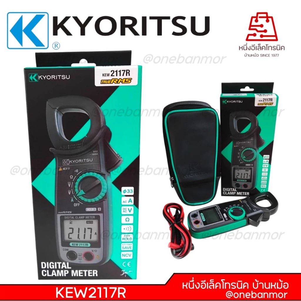 Kyoritsu Digital Clamp Meter KEW 2117R True RMS พร้อม การวัดไฟแบบไม่สัมผัส สินค้าของแท้100% ออกใบกำกับภาษีได้