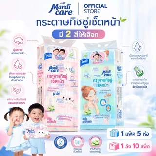 MardiCare กระดาษทิชชู่เช็ดหน้า หนา นุ่ม ไม่ขุย ทิชชู โมเน่ โซล ( 1 แพ็ค : 5 ห่อ)