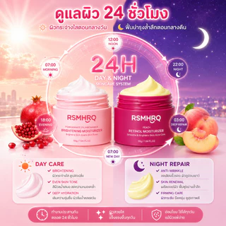 【เช้า C เย็น A】Retinol Niacinamide Brighten Moisturizer Cream Hydrating Anti-Aging ผิวใส ชุ่มชื้น ทุกสภาพผิว