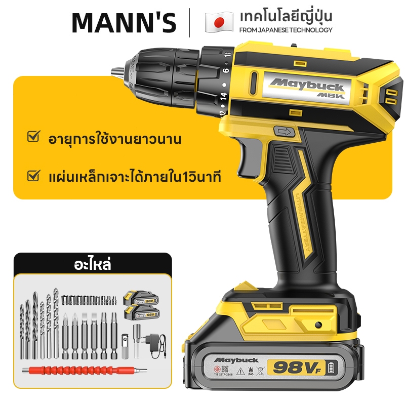 สว่านไร้สาย 12V ไขควงไฟฟ้า 2 ระบบ / 3 ระบบ ระบบกระแทก 2 ระดับความเร็ว งานเจาะ งานสกรู เจาะหลังคา