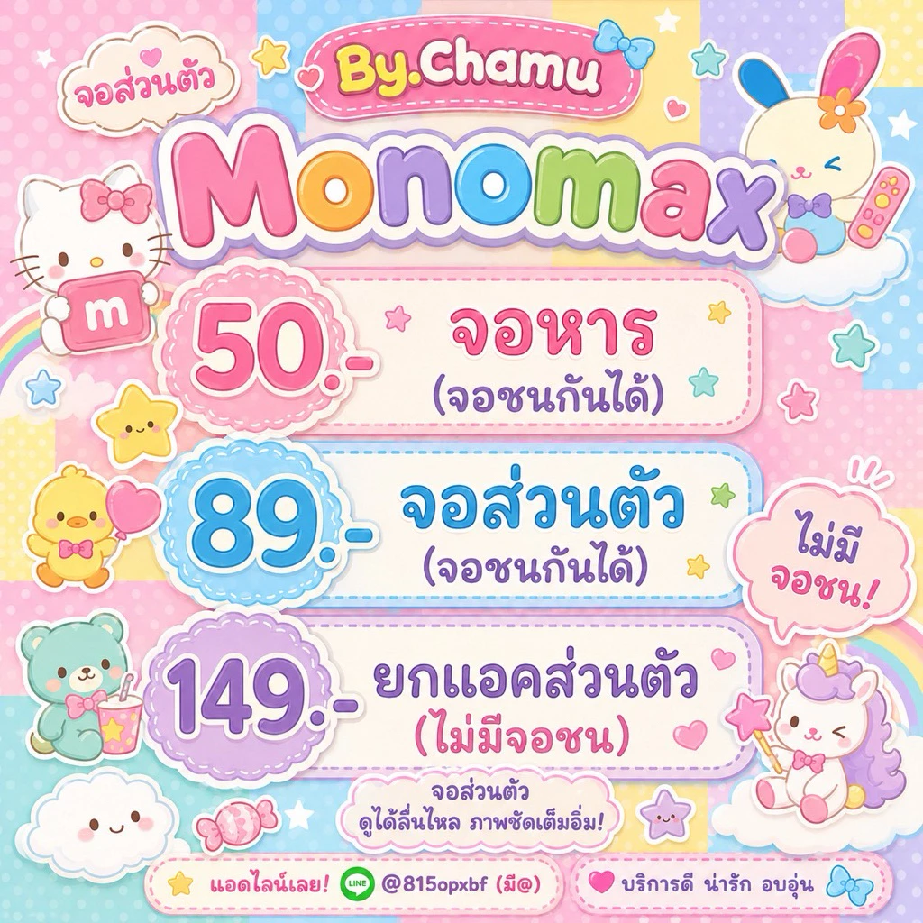 🎄𝗖𝗵𝗮𝗺𝘂𝘀𝗵𝗼𝗽🎅𝑴𝒐-𝒏𝒐-𝒎𝒂𝒙 𝟑𝟎 𝕯𝖆𝖞 พร้อมส่ง❄️