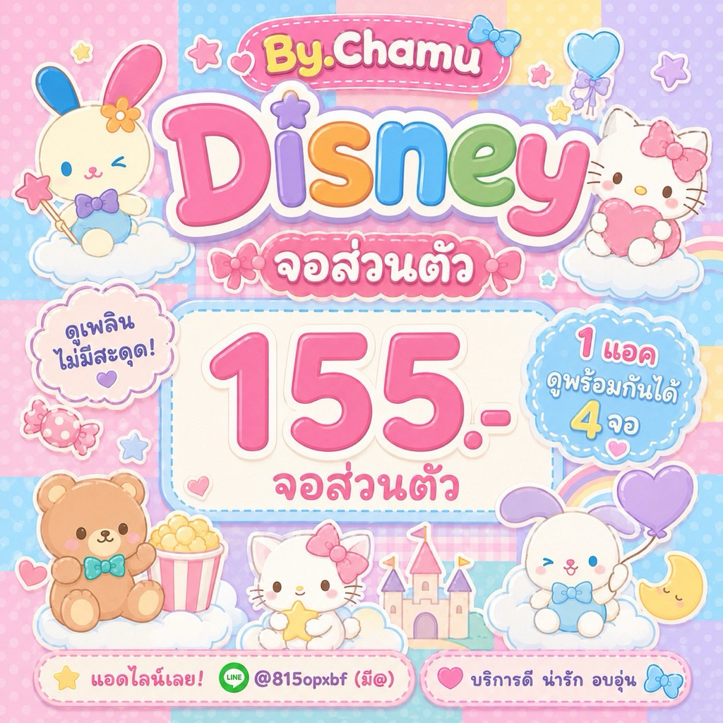 🎅🏻🎁𝗖𝗵𝗮𝗺𝘂𝘀𝗵𝗼𝗽⛄️✨ 💜𝐃-𝐈-𝐒-𝐍-𝐄-𝐘- + 𝐇-𝐎-𝐒-𝐓-𝐄-𝐑💜