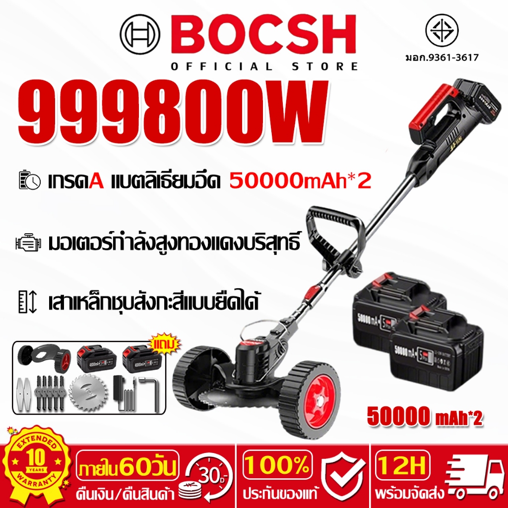 【10 ปี เปลี่ยนใหม่】เครื่องตัดหญ้าไฟฟ้า ไร้สาย แบตลิเธียม ตัดหญ้าแรงสูง น้ำหนักเบา ใช้งานในสวนและบ้าน
