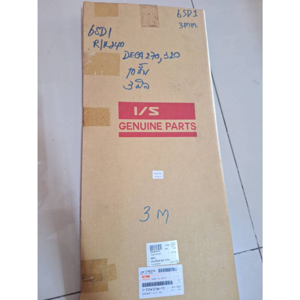 ประเก็นฝาสูบ IS รุ่น*DEGA270-320* 6SD1*6SD-T*K240 #02050476