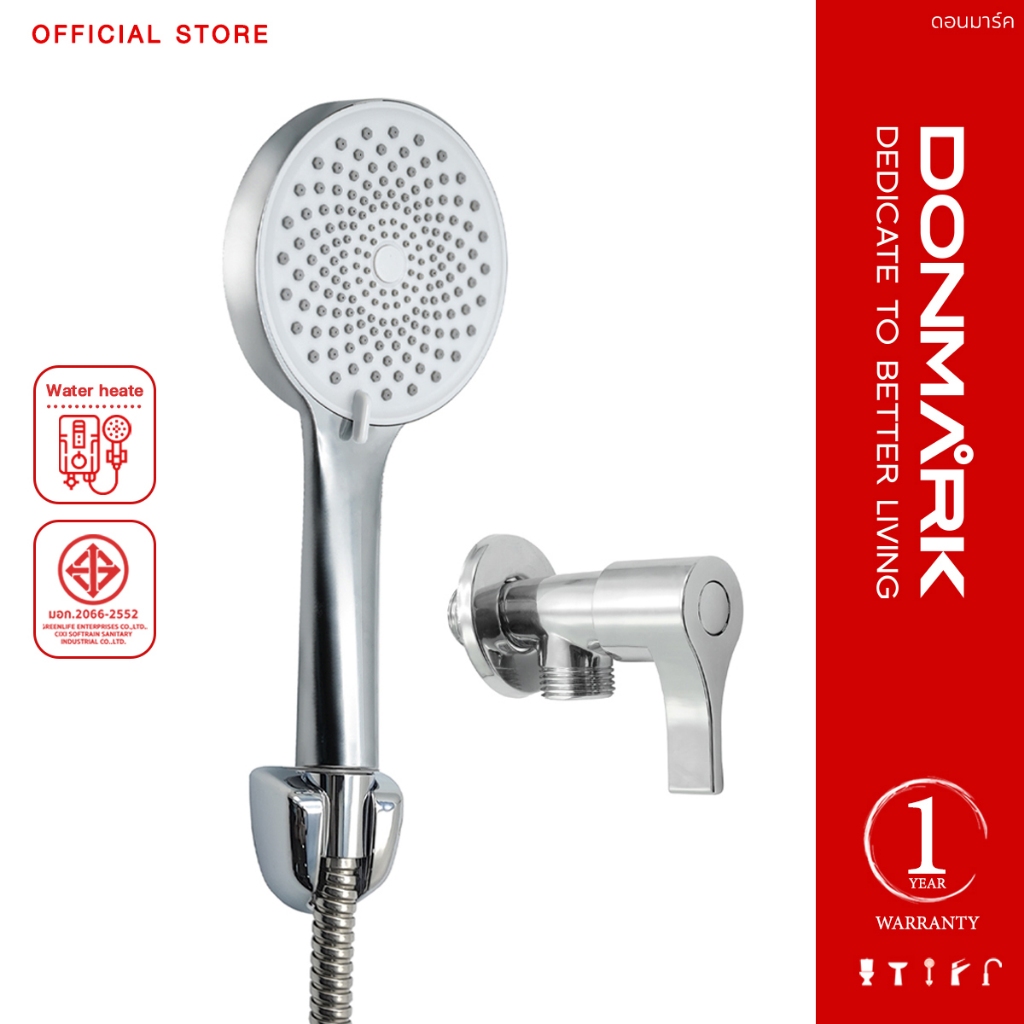 DONMARK ฝักบัวอาบน้ำพร้อมวาล์วต่อ ชุบโครเมี่ยมหน้ากว้าง 12 ซม. ปรับ 3 ระดับ รุ่น SL-3620P4K