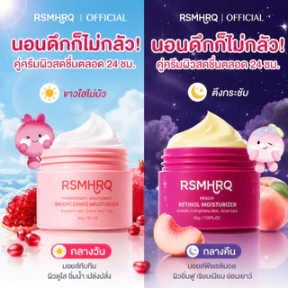 Peach Retinol Moisturizer มอยเจอร์ไรเซอร์ ครีม ครีมทาหน้า เรตินอล ครีมลดเลือนริ้วรอย Niacinamide Brightening Acne VC Ret