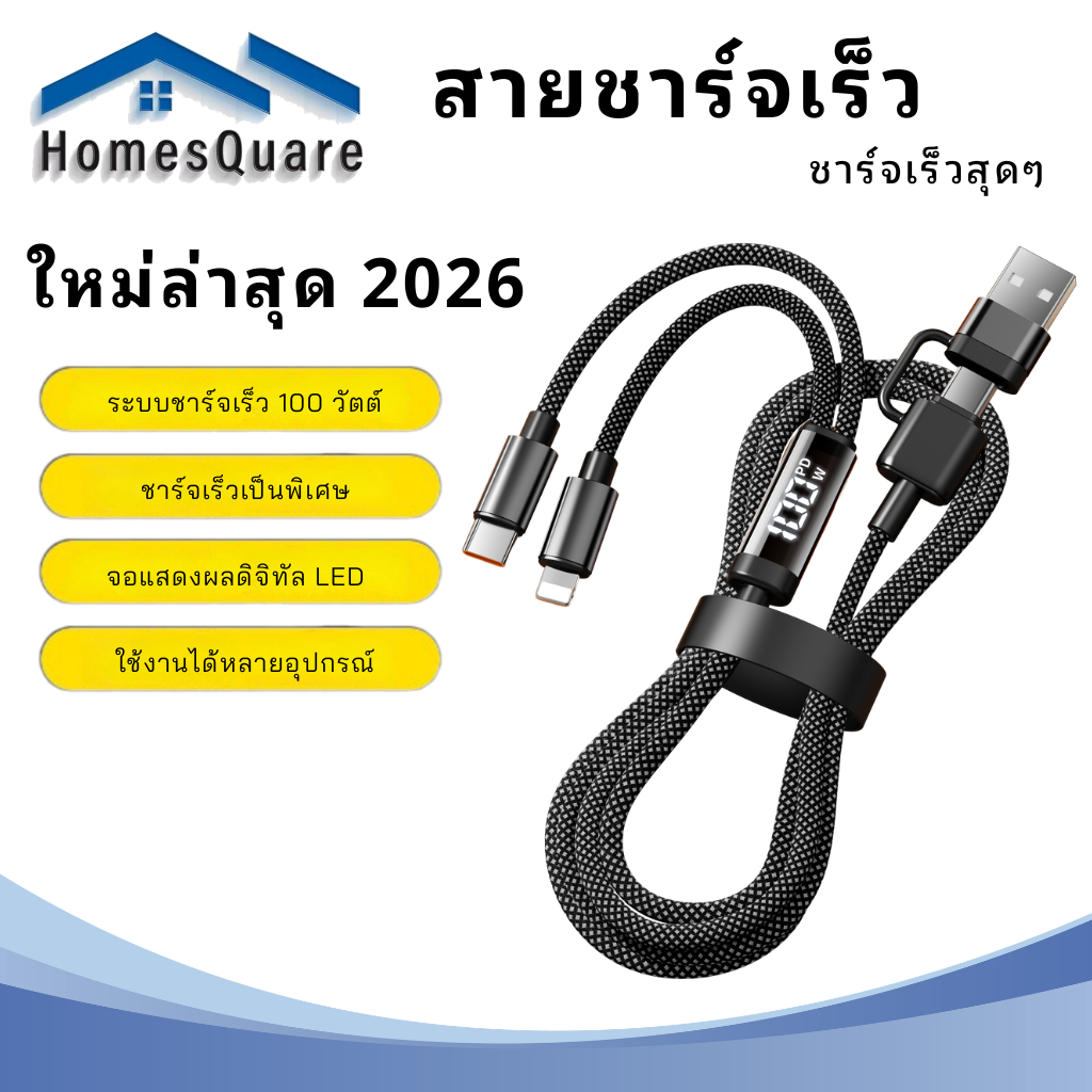 ใหม่ล่าสุด 2026 สายชาร์จข้อมูลแฟลช 4 IN 1 Fast Charging 100W พร้อมจอแสดงผลดิจิตอลแบบเรียลไทม์ 2-to-2 รองรับทุกรุ่น