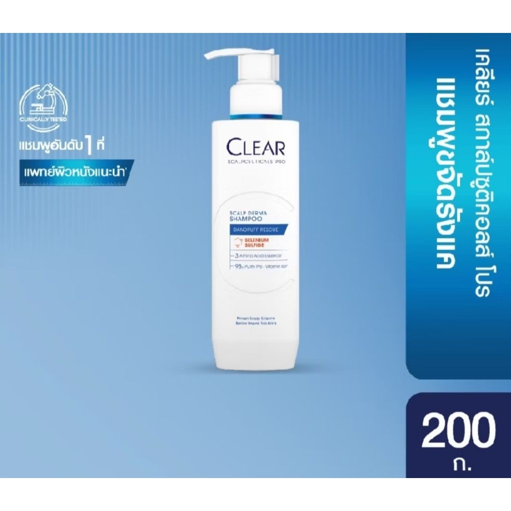 Clear scalp ceuticals เคลียร์ ขจัดรังแค ซีลีเนียม ซัลไฟด์ 200ml selenium sulfide dandruff shampoo