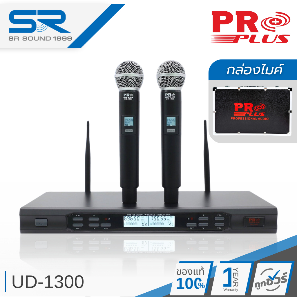 PROPLUS UD-1300 ไมค์ลอยคู่ UHF ย้ายคลื่นได้ ไมโครโฟนไร้สาย ย้ายคลื่นได้ Wireless Microphone