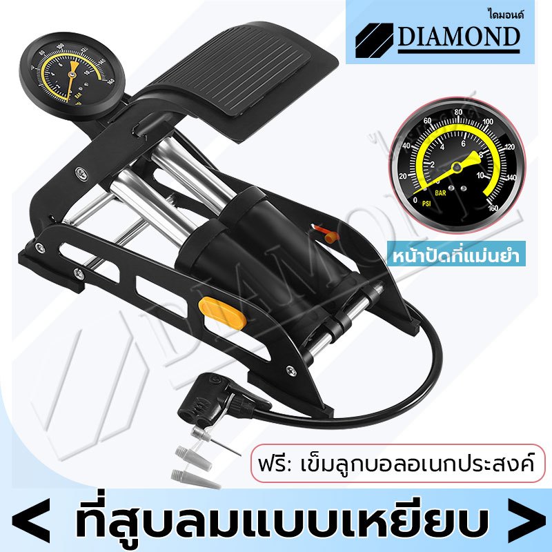 Diamond ที่ปั้มลมแบบเท้าเหยียบท่อคู่ สูบลมเท้าเหยียบ สูบลมรถยนต์ มอเตอร์ไซด์ จักรยานและอื่นพร้อมที่วัดลม