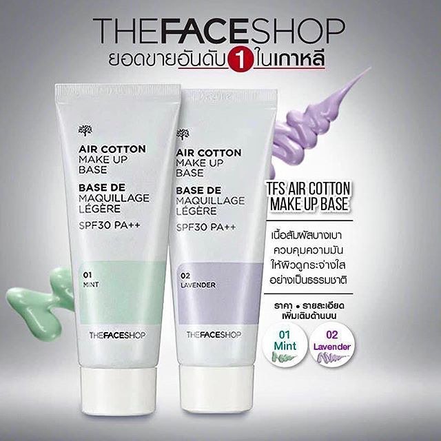 (ซื้อผ่านไลฟ์ลด50%) The Face Shop AIR COTTON MAKE UP BASE SPF30 PA++