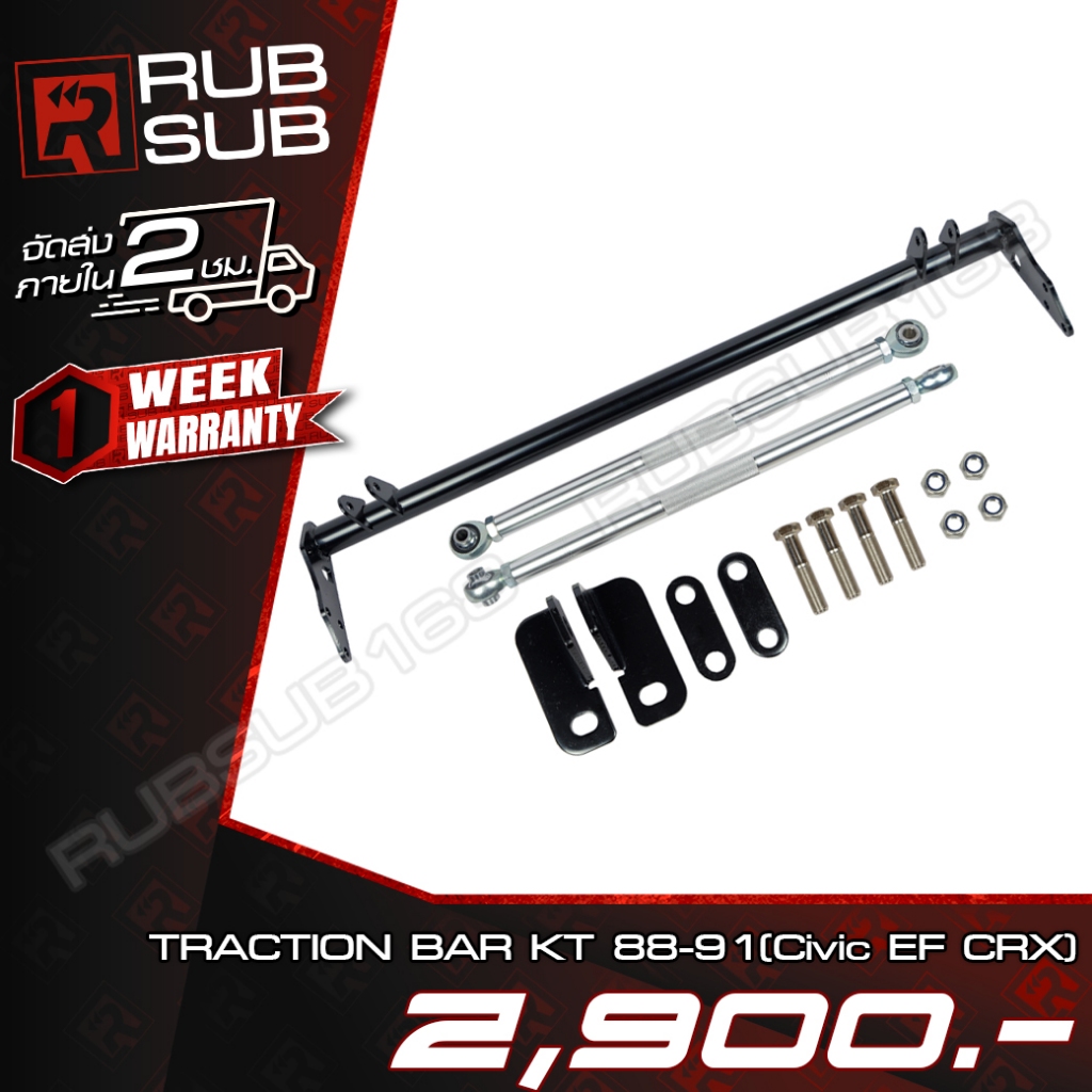 TRACTION BAR KT 88-91 (Civic EF CRX)