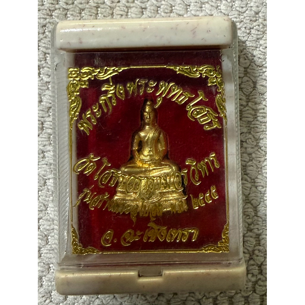 หลวงพ่อโสธร รุ่นสร้างพระอุโบสถ ปี2544 เนื้อกะไหล่ทอง