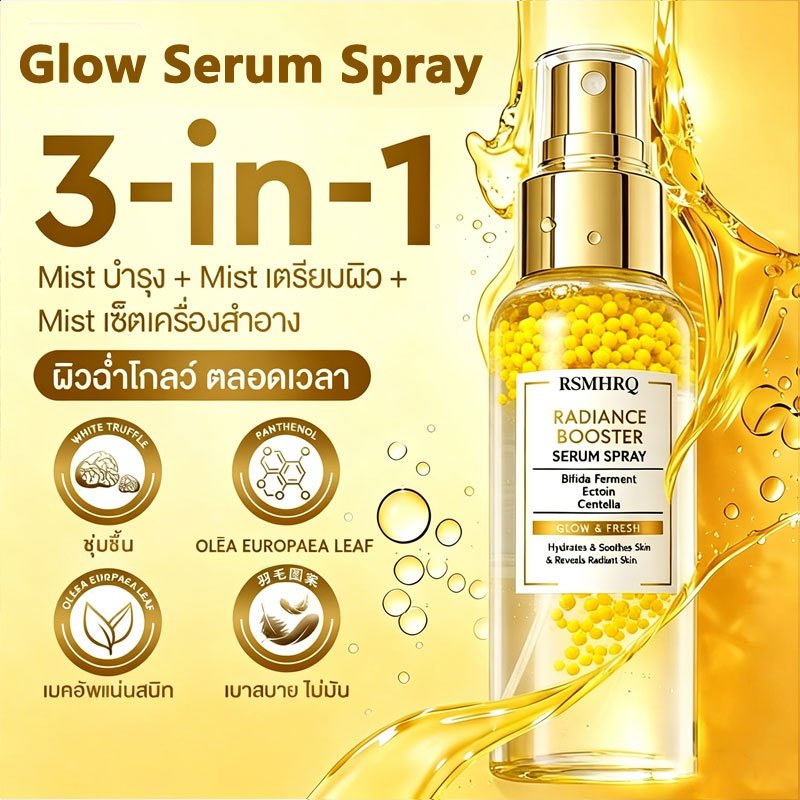 Radiance Booster Serum Spray | เซรั่มสเปรย์ 3in1 บำรุงผิว สดชื่น ชุ่มชื้น ปลอบประโลม ฟื้นฟูผิว Essence